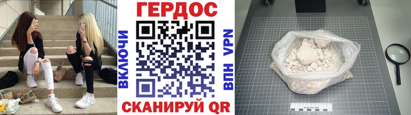 ГЕРОИН афганец сколько стоит Иннополис