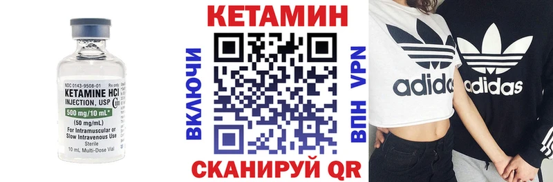 как найти   Иннополис  Кетамин ketamine 