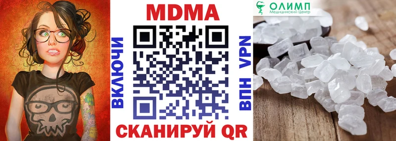 МДМА кристаллы  Иннополис 