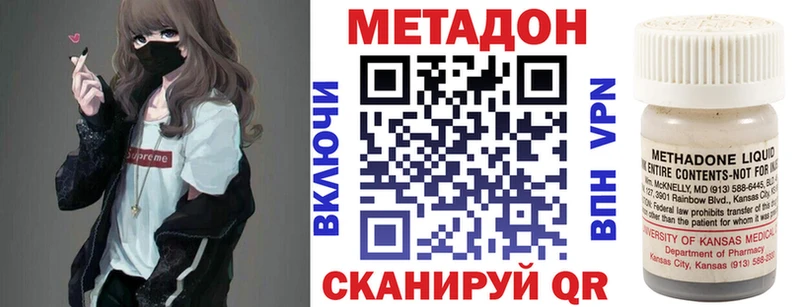МЕТАДОН белоснежный  купить закладку  Иннополис 
