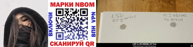 Марки 25I-NBOMe 1500мкг  darknet наркотические препараты  Иннополис  даркнет сайт 