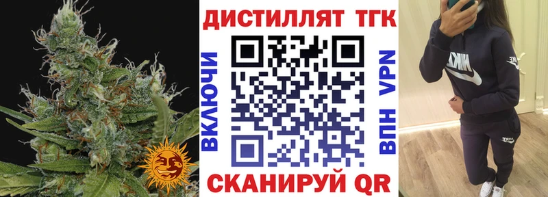 ТГК вейп  Иннополис 